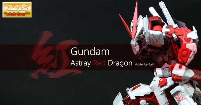 中二之最! MG  Astray Red Dragon 紅異端紅龍型 !