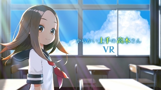 好想被高木同學捉弄！ Steam VR 遊戲《擅長捉弄人的高木同學 VR 第一學期》今日發售！