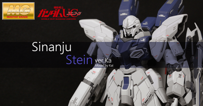 刻線改造初體驗!  MG 新安州 原石! Sinanju Stein Ver.Ka