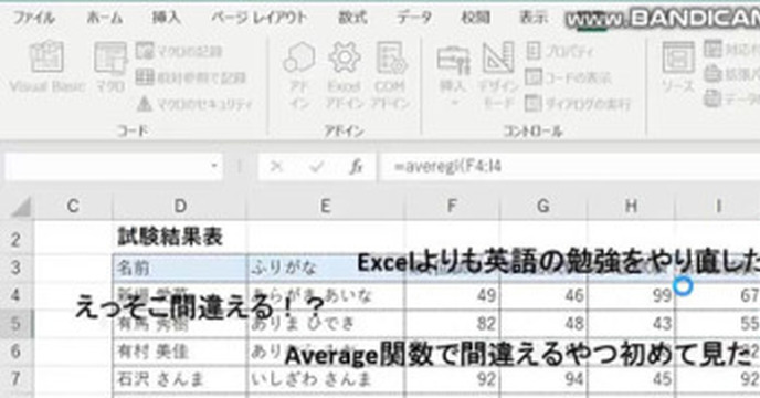 我居然被電腦軟體嗆了！？在Excel操作失誤會出現NicoNico風彈幕來嘲笑你！？