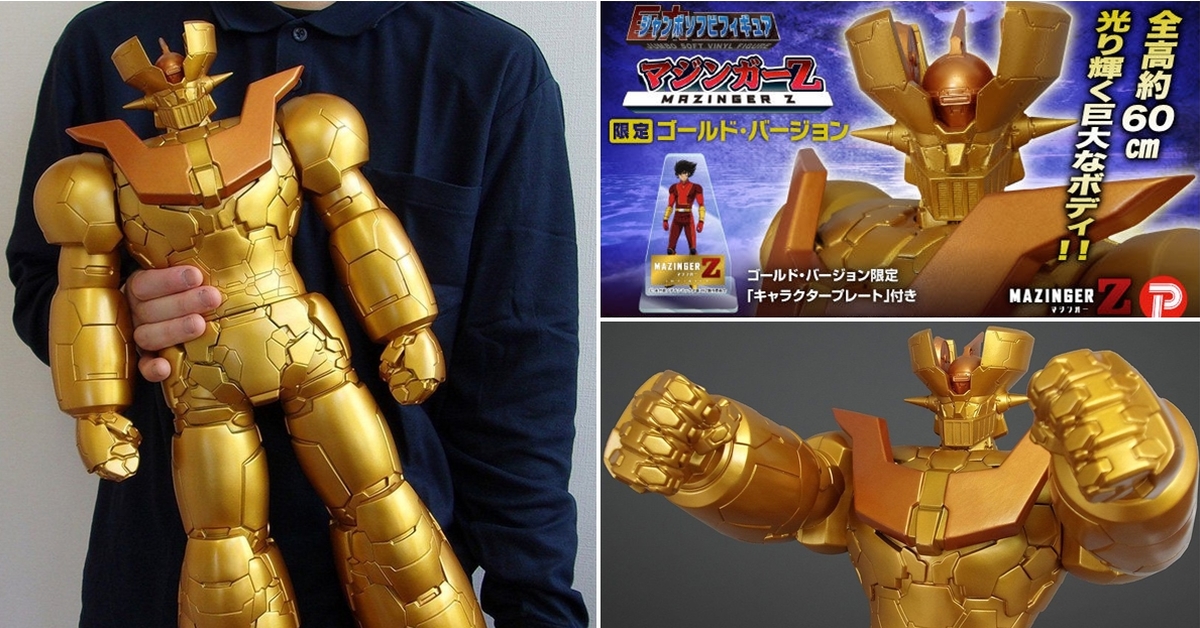 60公分大魄力再現～PLEX《劇場版無敵鐵金剛 / INFINITY》巨無霸軟膠模型「無敵鐵金剛 (INFINITY) 金色版」（ジャンボソフビフィギュア　マジンガーZ INFINITY ゴールド・バージョン）