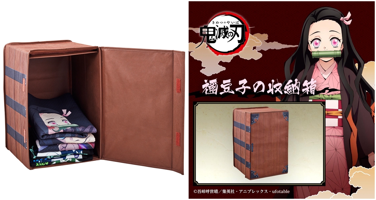 收納妹妹專用！？BANDAI FASHION COLLECTION《鬼滅之刃》禰豆子的收納 