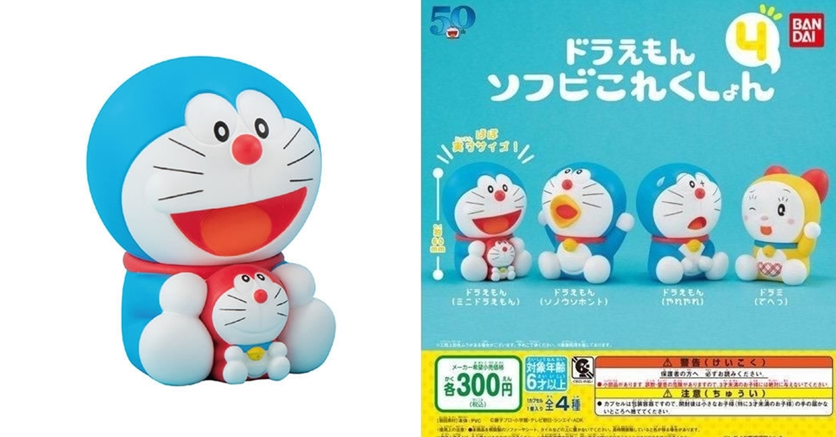 超可愛迷你哆啦現身～GASHAPON《哆啦A夢》軟膠大集合第四彈 轉蛋（ドラえもん　ソフビこれくしょん4）全四款