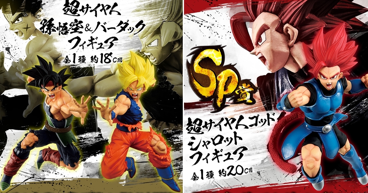 激戰傳說熱血開抽！一番賞《七龍珠》Rising Fighters with DRAGONBALL LEGENDS（一番くじ ドラゴンボール）