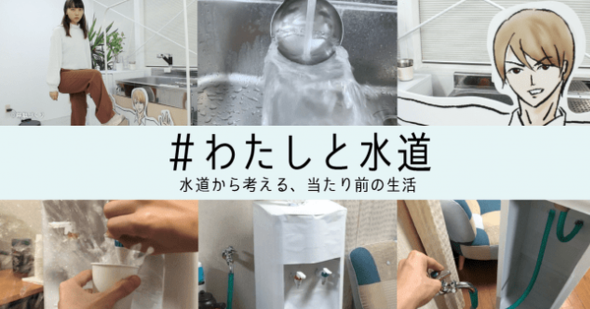 超搞笑「紙模假飲水機」「帥哥NO看板」…背後的議題有沒有這麼重要XD