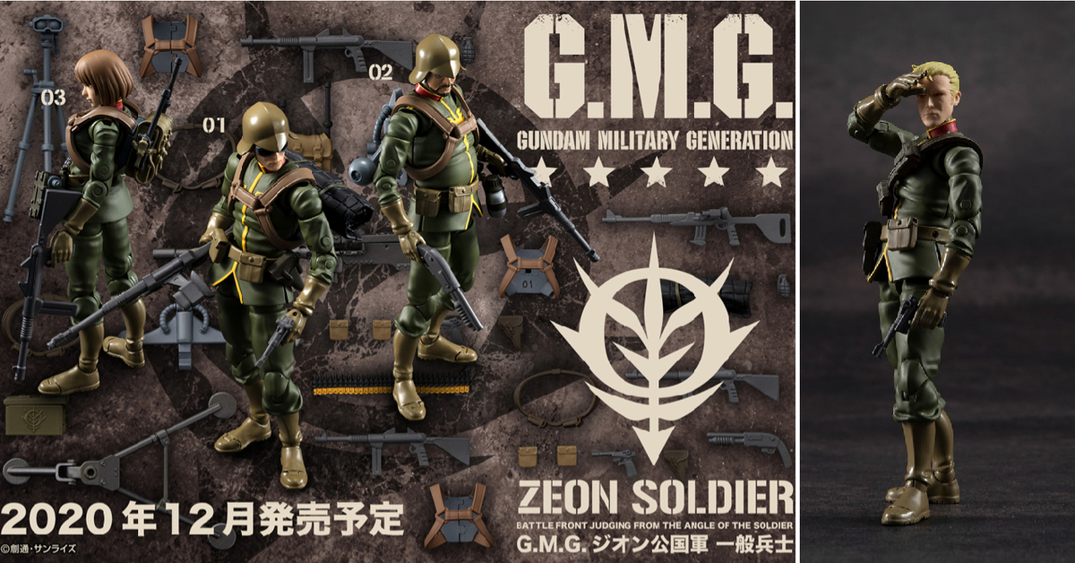 吉翁萬歲！MEGAHOUSE G.M.G.《機動戰士鋼彈》吉翁公國軍「一般士兵 01~03」1/18 比例可動人偶（機動戦士ガンダム ジオン公国軍一般兵士）