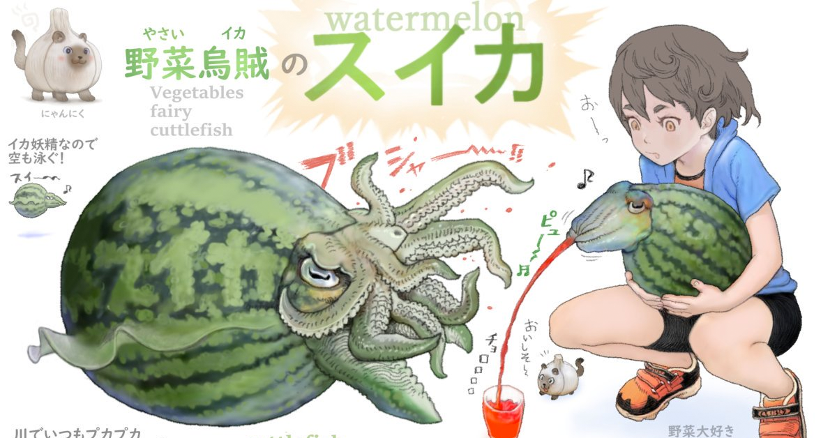 西瓜？魷魚？西瓜與魷魚的合體「蔬菜妖精 すいか」吊飾將登陸日本轉蛋機！