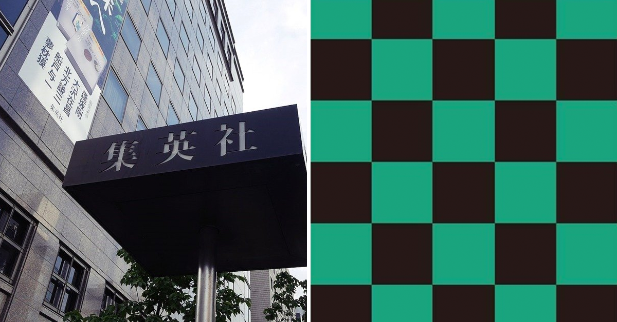 集英社最大搖錢樹《鬼滅之刃》申請羽織圖樣作為商標！