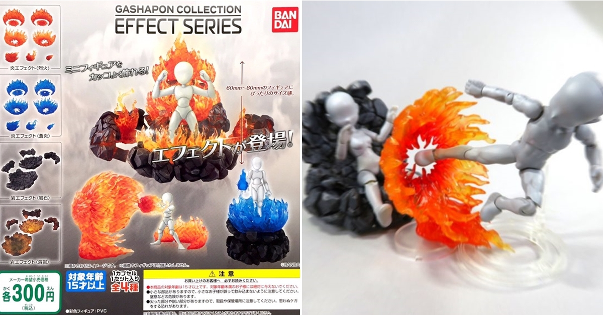 烈火！蒼炎！GASHAPON COLLECTIONS 轉蛋專用「特效系列」第一彈（ガシャポン！コレクション【エフェクトシリーズ①】）全四種