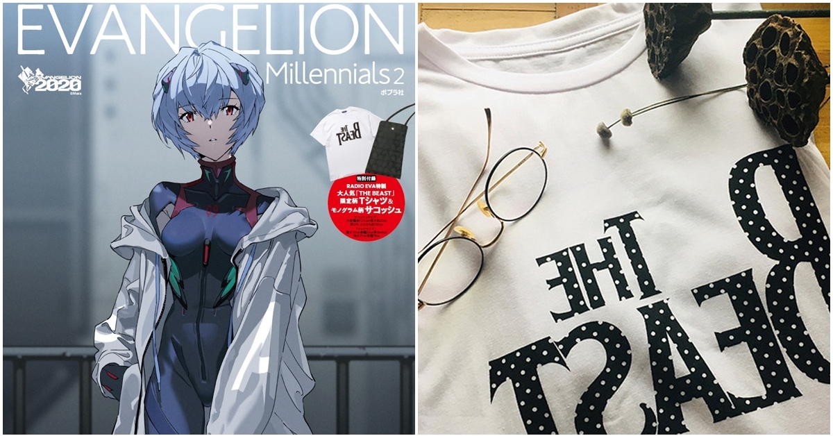 附錄 RADIO EVA 原創T恤！《福音戰士新劇場版》第二彈「EVANGELION Millennials2」特刊發售決定！