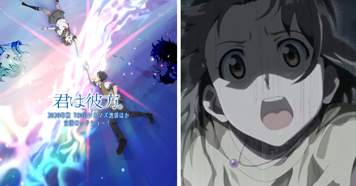 《君は彼方》海報宣傳片公開   原創電影即將搬上大銀幕   意外後的奇幻戀愛物語