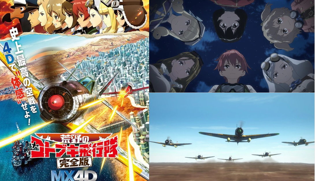 守護天空的和平！劇場版動畫《荒野的壽飛行隊 完全版》上映日期決定，電影預告&視覺海報公開