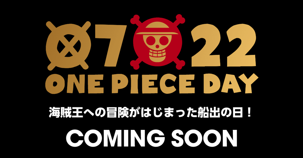 《海賊王》23 週年紀念預告！官方釋出神秘網站暗示了將會推出一個月的特別紀念活動
