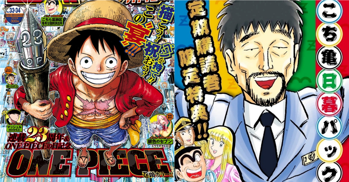 《ONE PIECE》23 週年紀念企劃大公開！《烏龍派出所》的那個男人終於回歸了！？