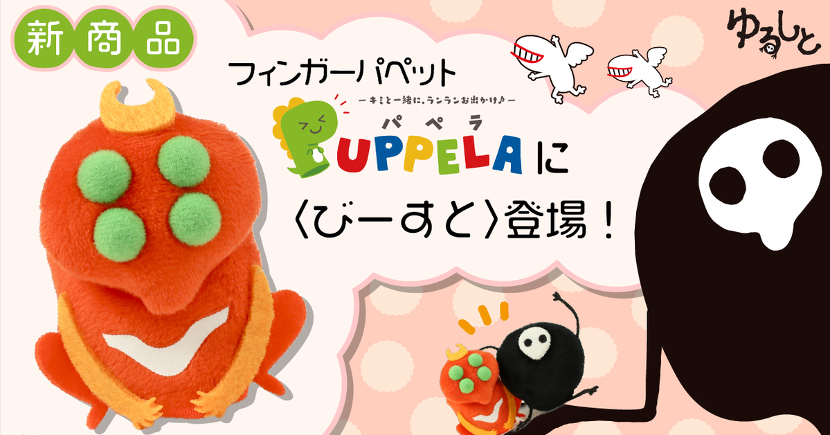 EVA STORE《福音戰士新劇場版》PUPPELA 貳號機獸化狀態「BEAST」指上布偶吊飾（フィンガーマスコット・パペラ びーすと）
