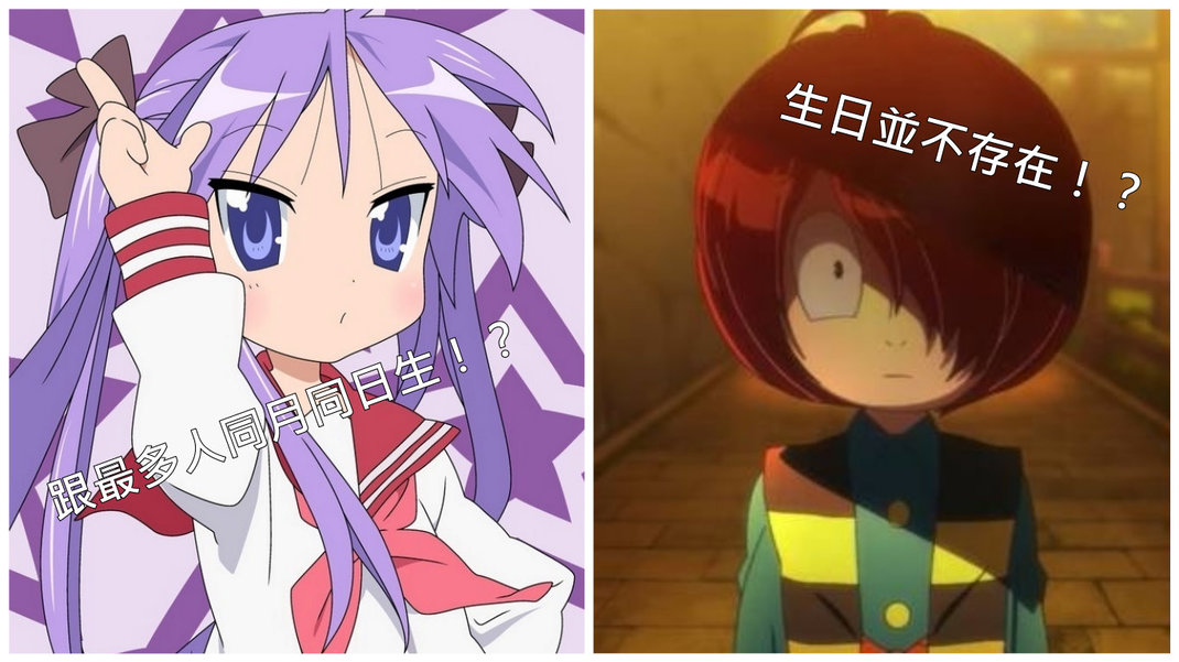 怎麼那天出生那麼多人！？Vtuber製作近4萬人份的「動漫角色生日表」，這數據實在太龐大啦XD