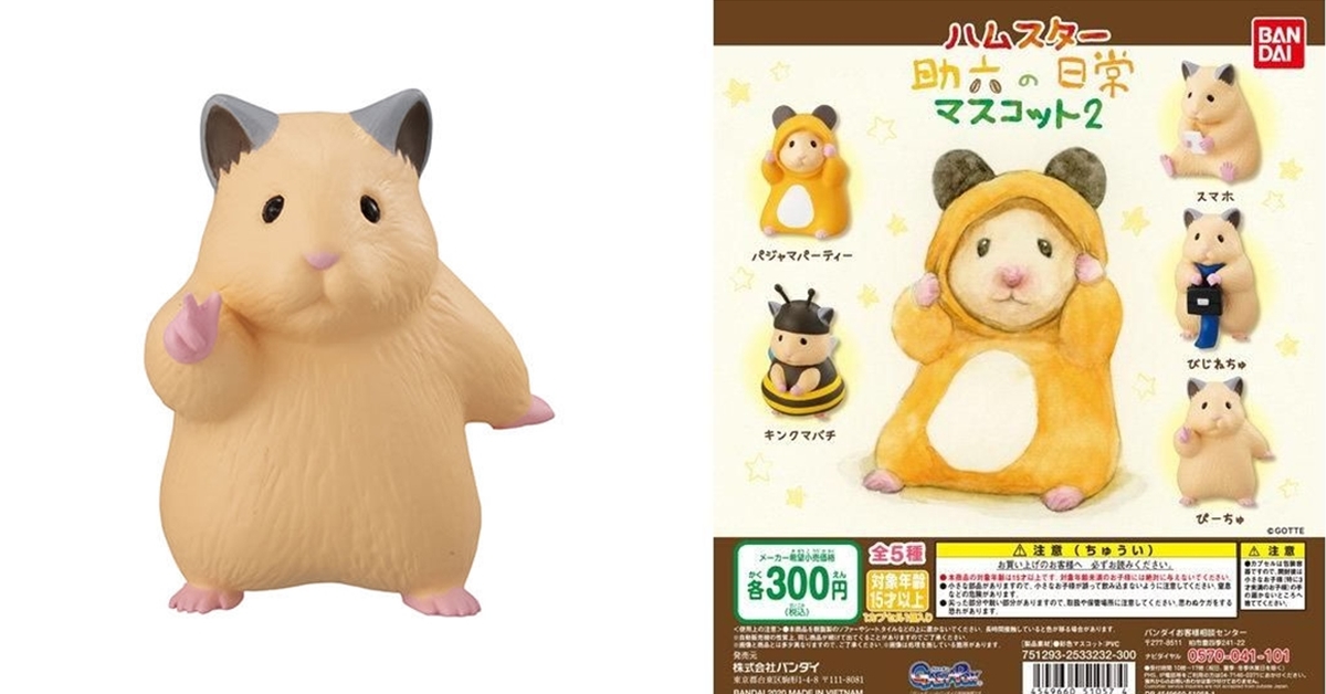 超萌倉鼠又來啦～GASHAPON《倉鼠助六的單身日記》倉鼠助六 第二彈轉蛋（ハムスター助六　ハムスター助六の日常マスコット2）全五款