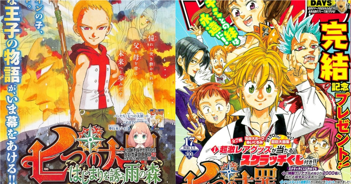 《七大罪》新作短篇漫畫在週刊少年Magazine登場！主角是〈貪婪之罪〉班的兒子！？