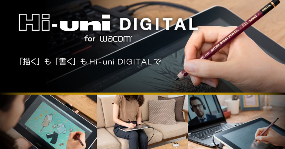 三菱鉛筆推出數位觸控筆Hi-uni DIGITAL 搭配你的 Wacom One 畫出最真實的鉛筆筆觸