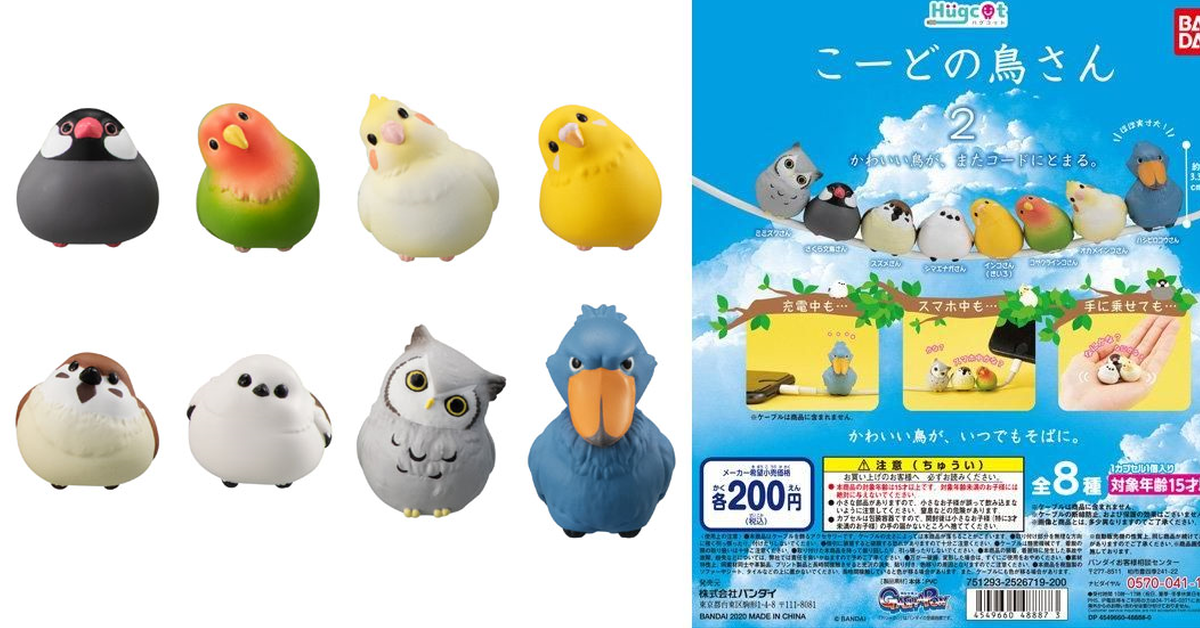 GASHAPON Hugcot小鳥咬線器轉蛋第二彈！更多萌鳥在充電線上排排站