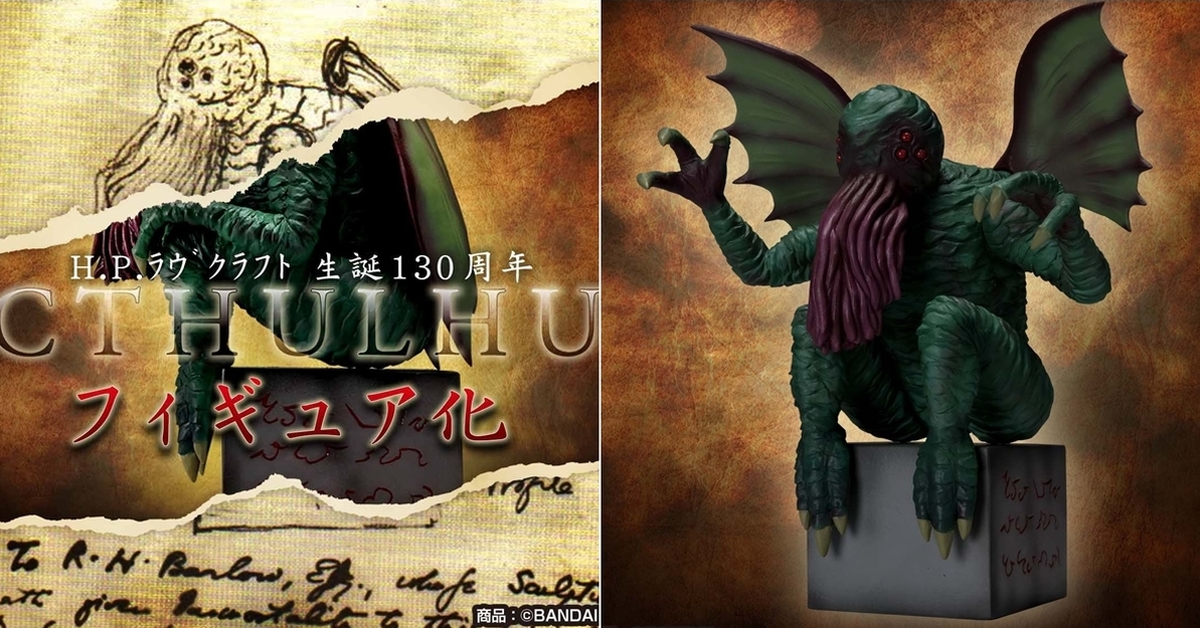 H.P.洛夫克拉夫特誕生130周年紀念！萬代推出「克蘇魯CTHULHU」PVC 可動軟膠