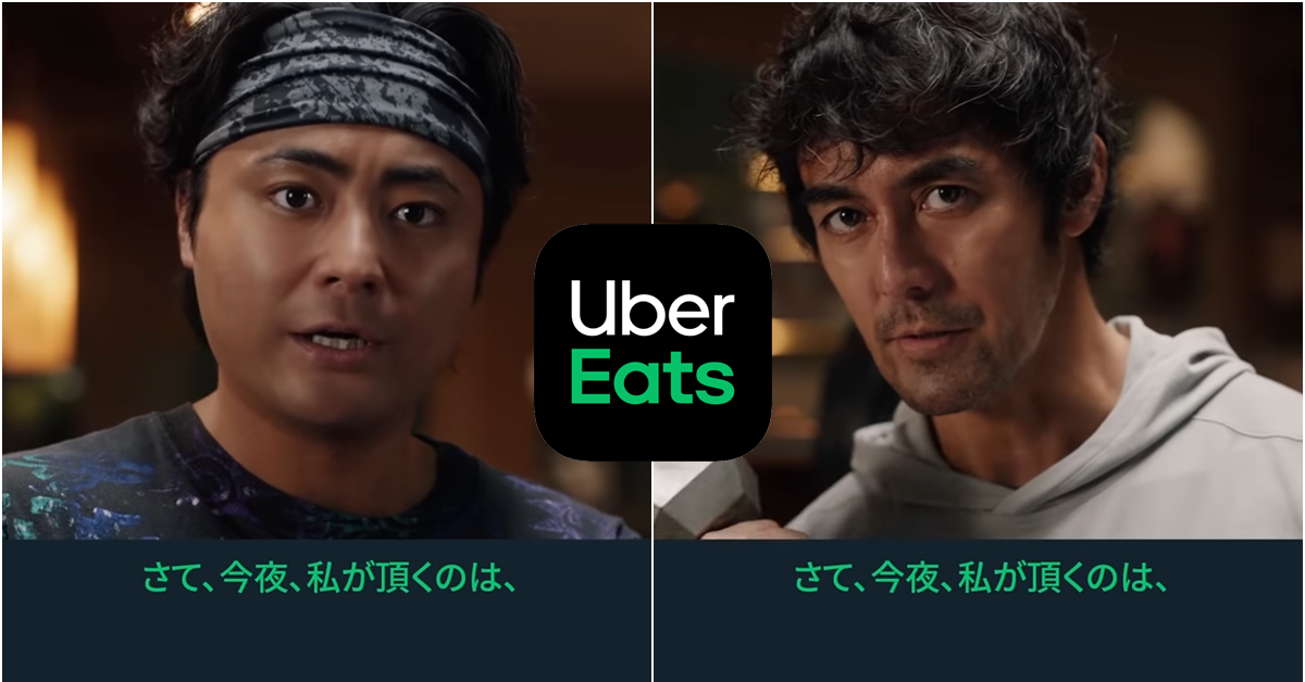 今晚，我想來點...山田孝之與阿部寬的 Uber Eats 廣告！爆笑的健身互動讓網友直呼：比台灣版有趣太多