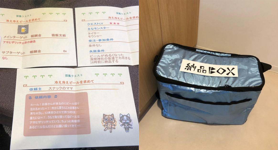 來自朋友妻子的任務委託！？推主受人之託展開「魔物獵人式採集任務」，完成任務後的大餐太美味了！