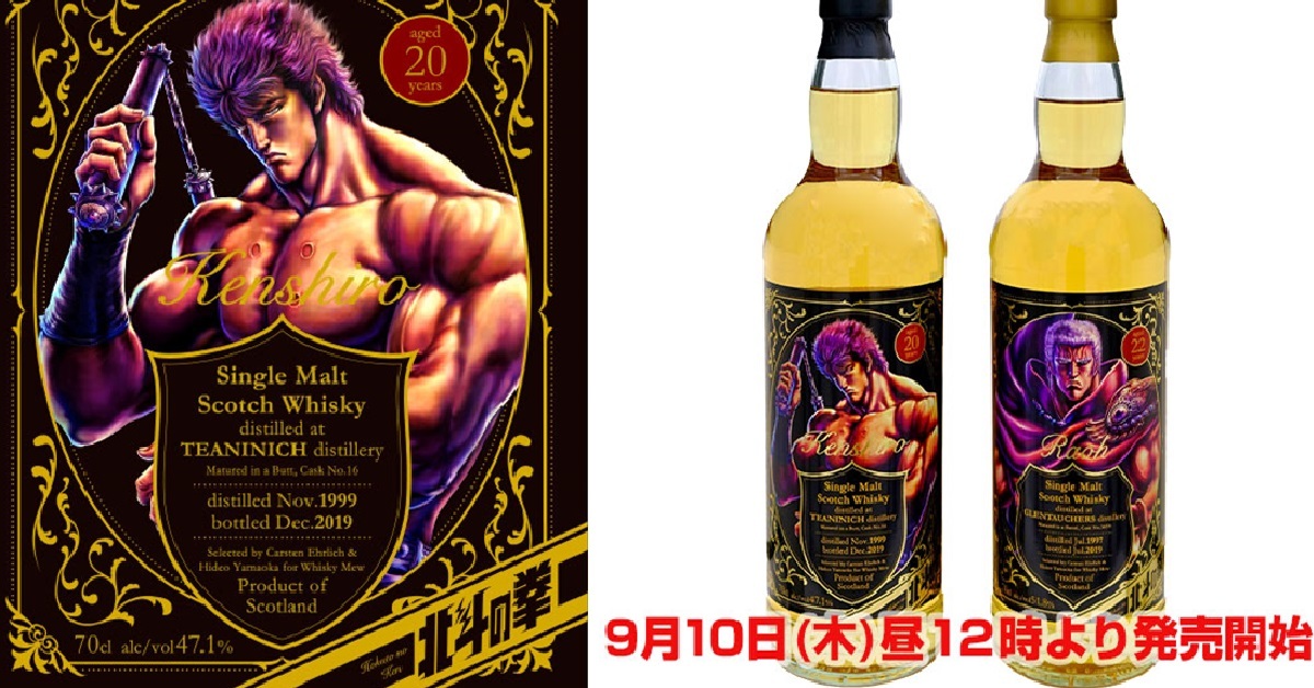 喝了有辦法習得奧義無想轉生嗎！？WHISKY MEW✕《北斗神拳》攜手推出限量威士忌