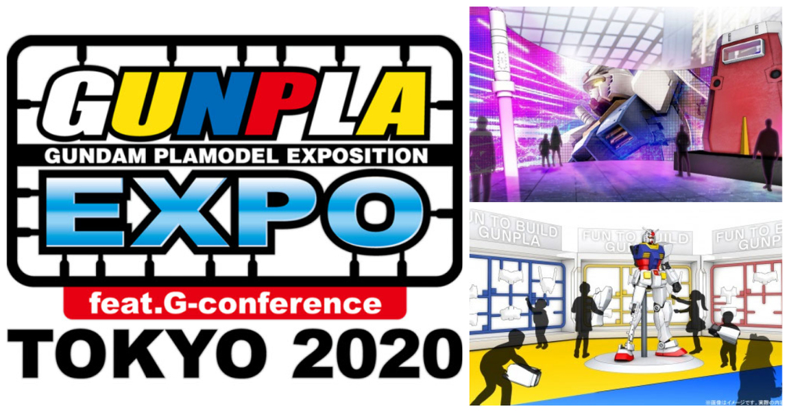 見識鋼普拉的心路歷程！鋼普拉40週年紀念展覽「GUNPLAEXPO」11月開展！
