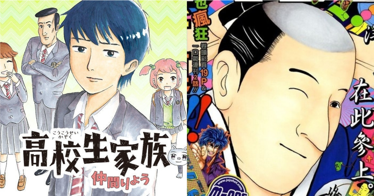 《磯部磯兵衛物語》仲間亮新連載《高校生家族》將在Jump登場！爸媽跟著兒子一起念高中是哪招？