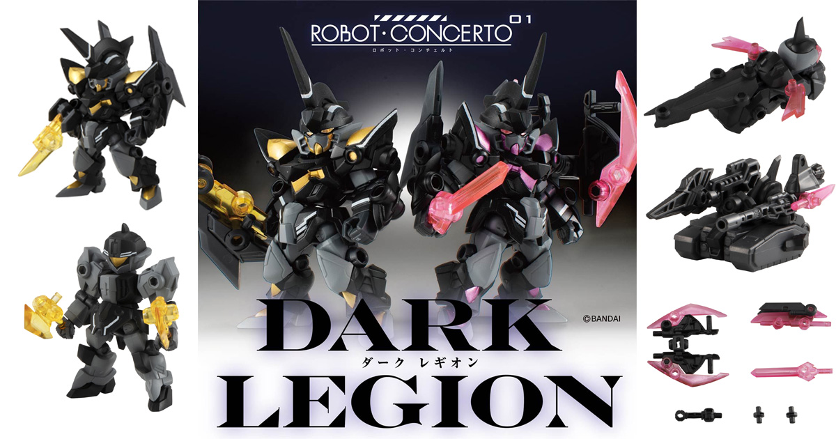 黑色新浪潮！萬代ROBOT CONCERTO 01 DARK LEGION 原創機器人轉蛋