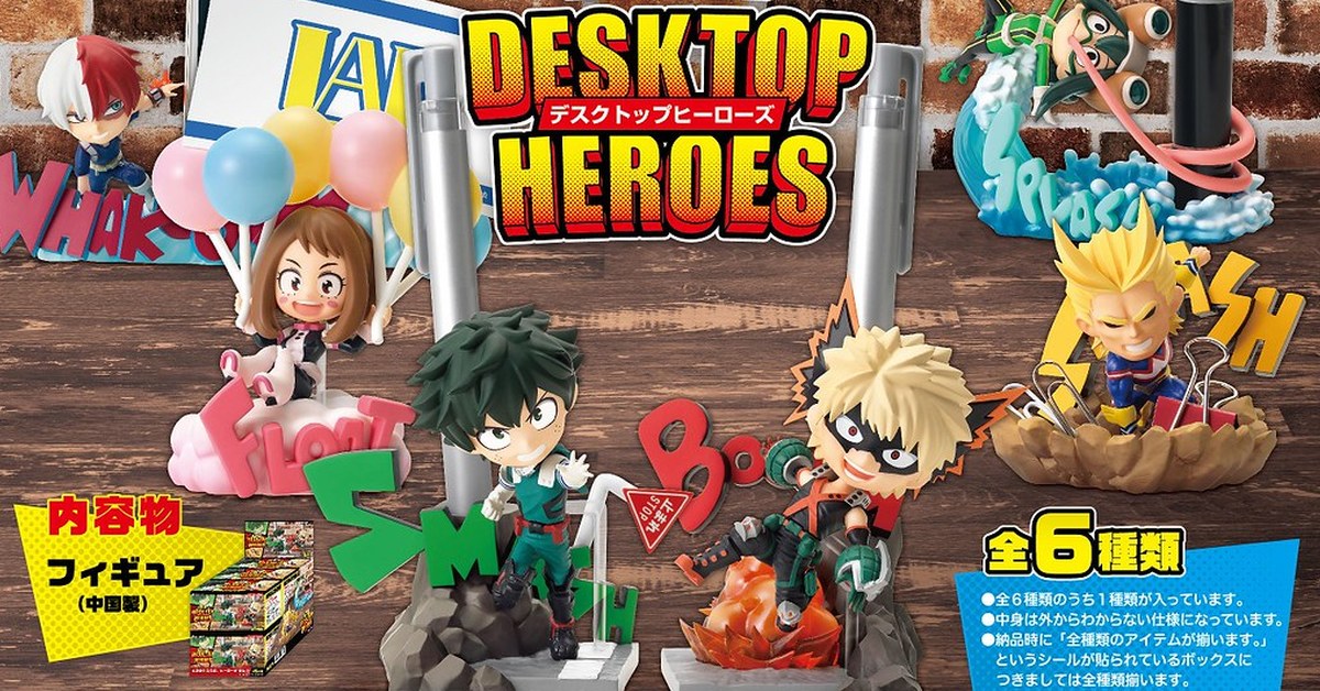 RE-MENT《我的英雄學院》 DESKTOP HEROES 桌上小物盒玩 在桌上熱鬧開戰！