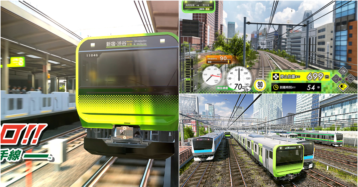 鐵道迷們有福啦！街機版《電車GO!》系列終於要前進家機版的PS4與Switch啦！