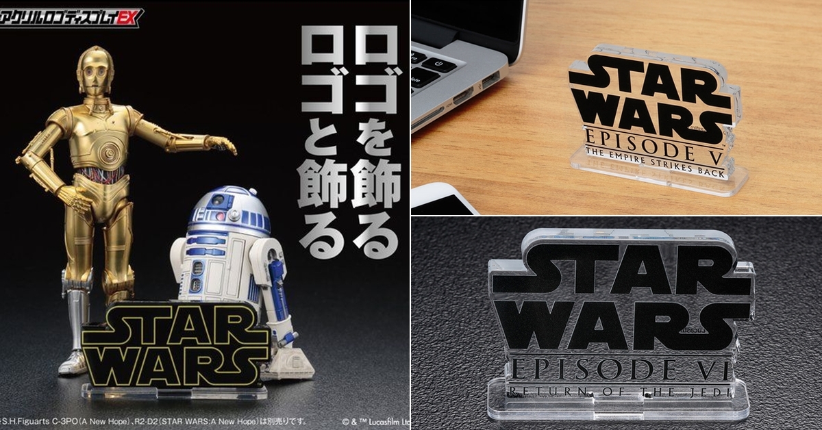 萬代推出四款「STAR WARS 壓克力 LOGO 展示牌EX」一秒讓《星際大戰》玩具收藏質感UP！