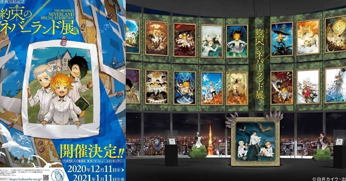 《約定的夢幻島》連載結束特展於年底舉辦！原畫手稿展出與入口區巨幅漫畫插圖讓人美不勝收！