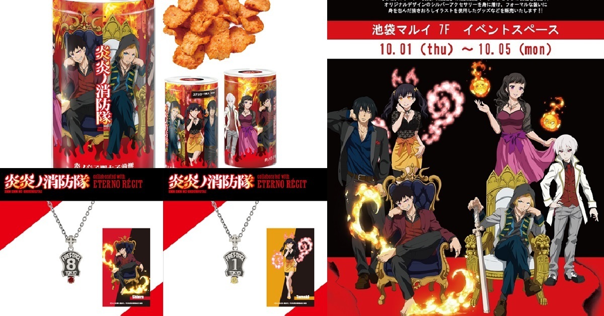 《炎炎消防隊》快閃商店於日本各地丸井百貨出沒！眾多原創商品快來收集