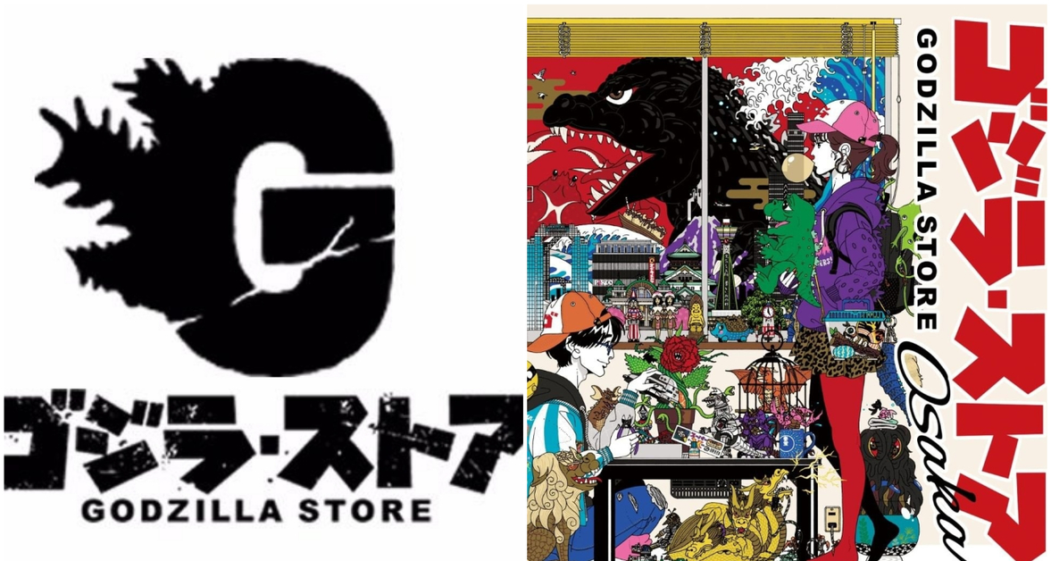 怪獸之王的2號店即將開幕！「Godzilla Store Osaka」將在大阪開店，知名畫師中村佑介親繪視覺圖！