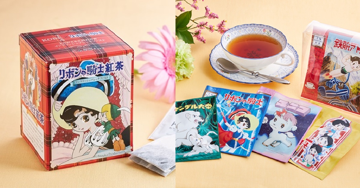 想跟手塚老師經典角色來個茶會嗎！神戶紅茶推出「手塚治虫角色紅茶」