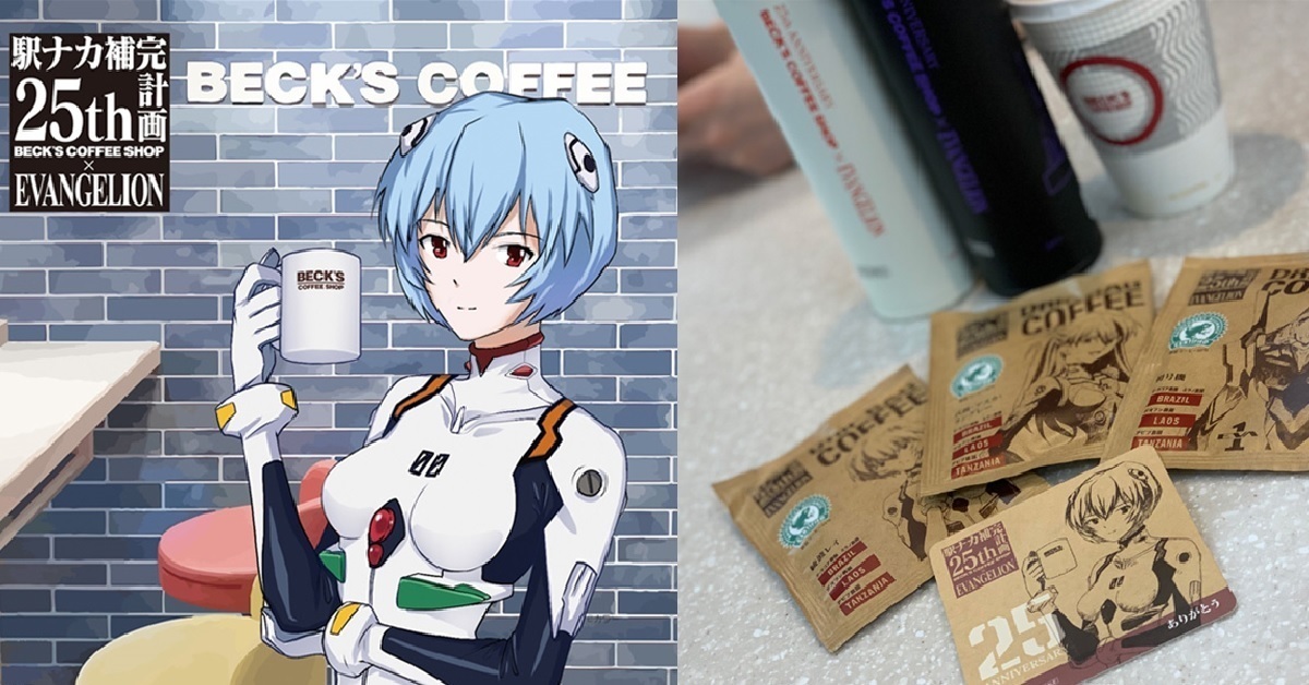 咖啡補完計劃始動！《新世紀福音戰士》✕BECK'S COFFEE SHOP推出聯名保溫瓶與濾掛式咖啡