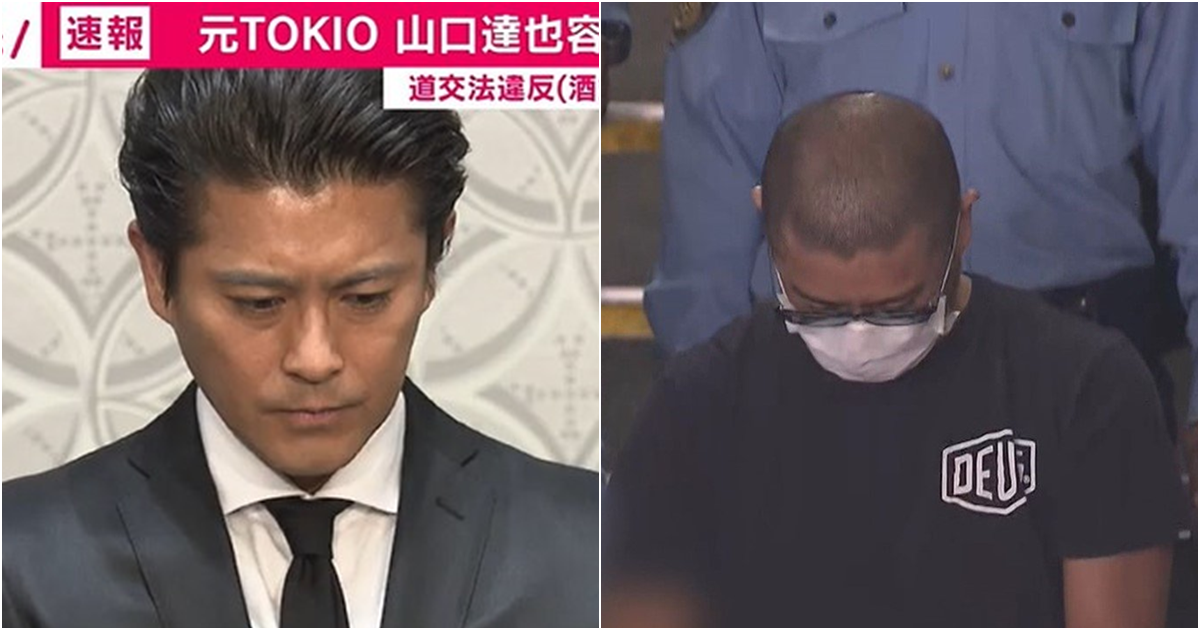 前傑尼斯男星又出包！前TOKIO成員「山口達也」因酒駕而遭警方逮捕