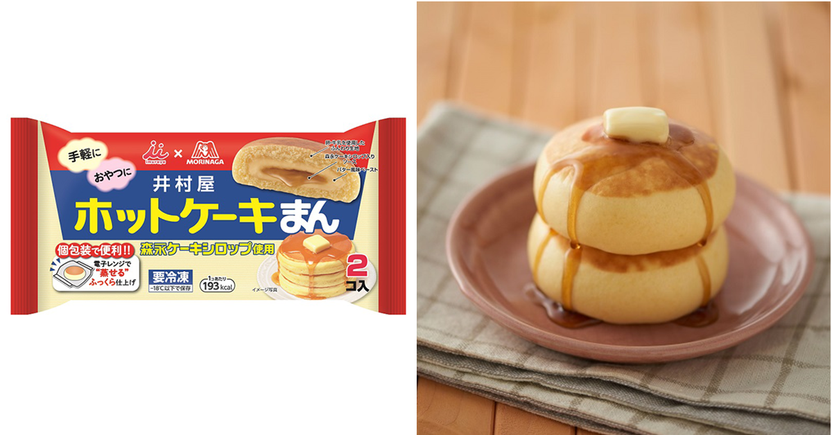 流下來的超可口楓糖是想逼死誰？井村屋×森永製菓最狂甜點「ホットケーキまん」成為美食冠軍話題！