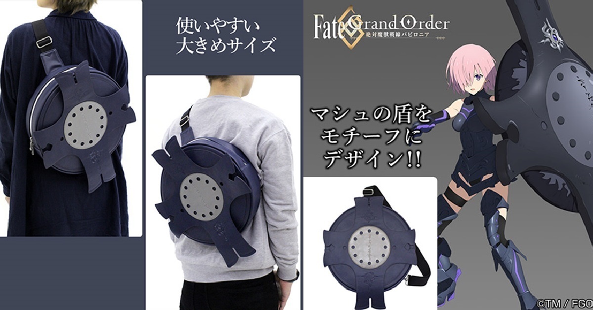 學妹的盾牌用途千變萬化？COSPA 推出FGO 「瑪修盾牌背包」