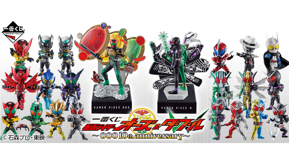 新系列 WORLDLISE 登場！一番賞「假面騎士OOO & W」～OOO 10th anniversary（一番くじ 仮面ライダーオーズ & W ～OOO 10th anniversary～）