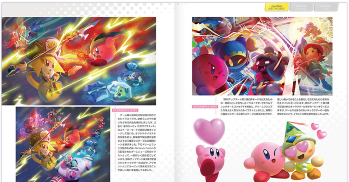 《星之卡比》設定集苦等28年　500多種內容把整個童年吞下去!