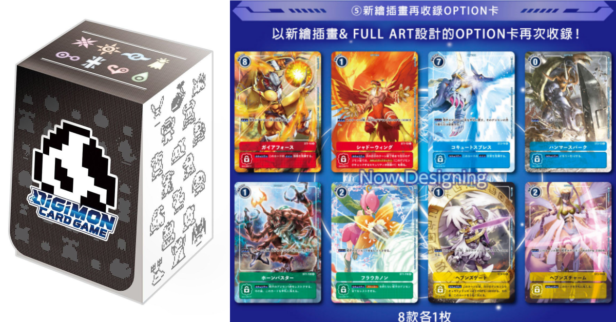 萬代推出全新數碼寶貝TCG遊戲套組  八隻數碼寶貝新繪卡面會不會太犯規了!?