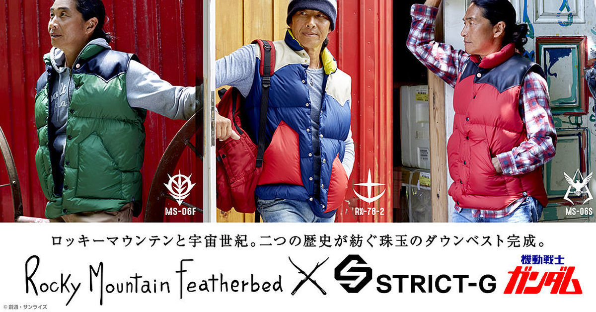 STRICT-G✕Rocky Mountain Featherbed 推出《機動戰士鋼彈》羽絨背心 鋼彈 / 夏亞專用 / 薩克 三色展開