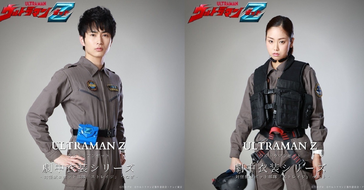 體驗特攝劇中服裝的帥氣感！萬代推出《超人力霸王 Z》「對怪獸機械人部隊 STORAGE」工作服&工裝背心
