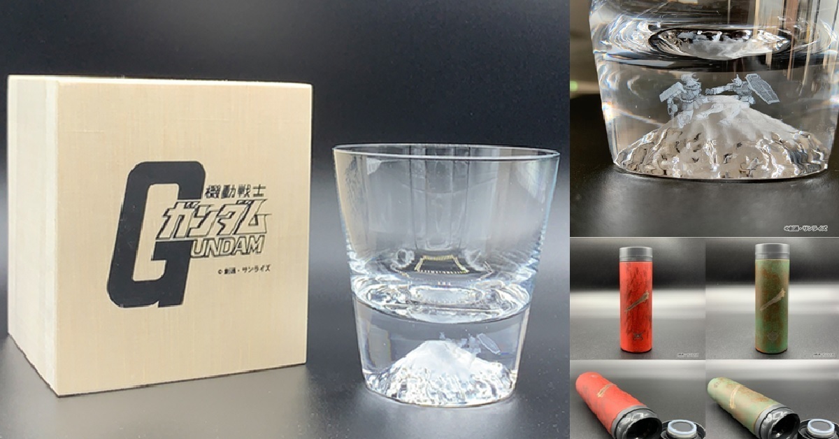 宛如藝術品的富士山玻璃杯！《機動戰士鋼彈》40 周年限定商品日本蔦屋書店限定販售