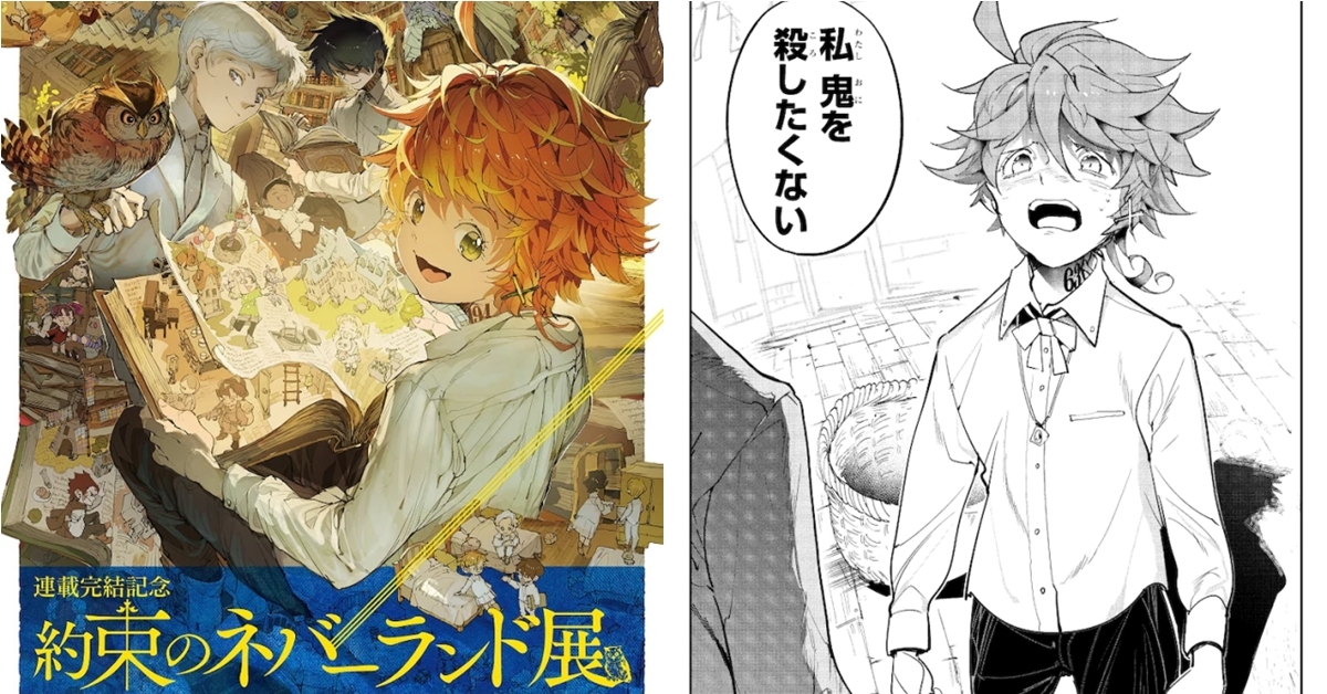《連載完結紀念 約定的夢幻島展覽》將會展出完結過後艾瑪們的故事！？