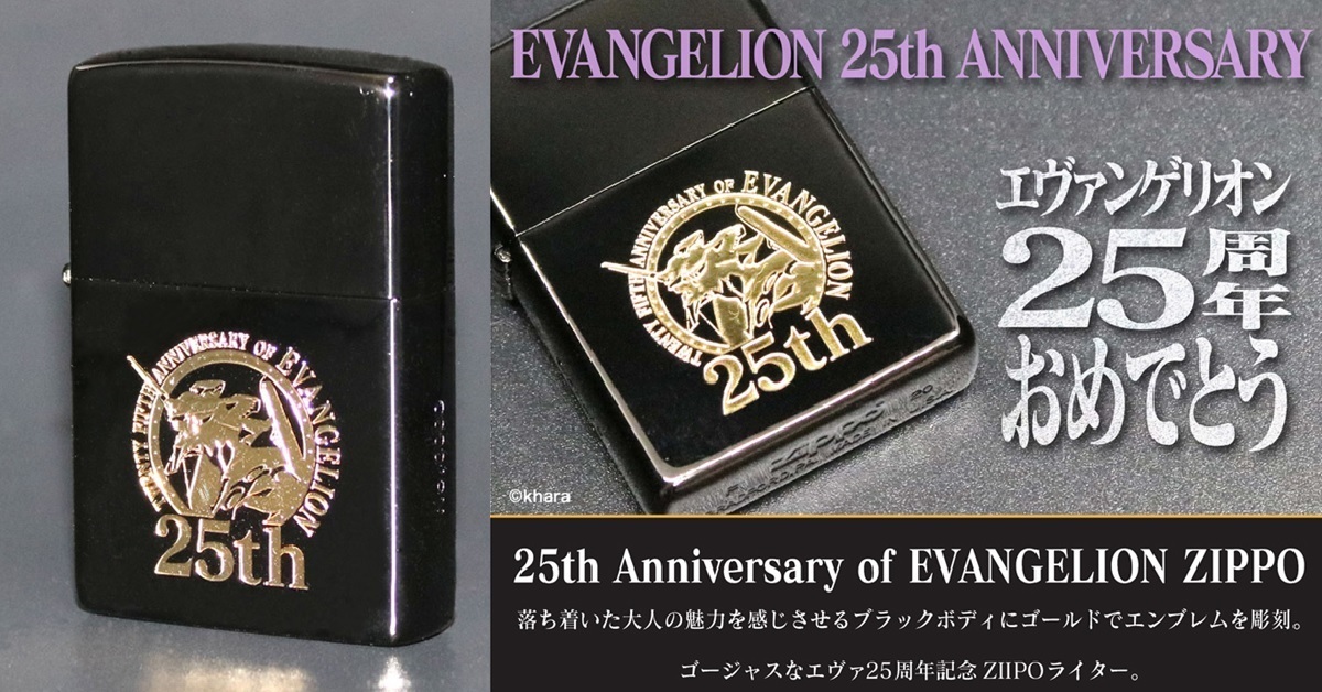 燃起你身上的 EVA 信仰！《新世紀福音戰士》「EVASTORE 原創 25 周年打火機」